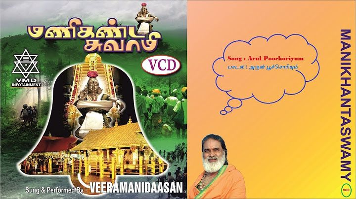 அருள் பூச்சொரியும் | Arul Poochoriyum Song Veeramanidaasan