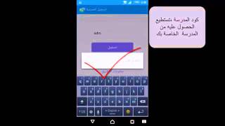 شرح تطبيق سديم لايت على نظام الاندرويد screenshot 3