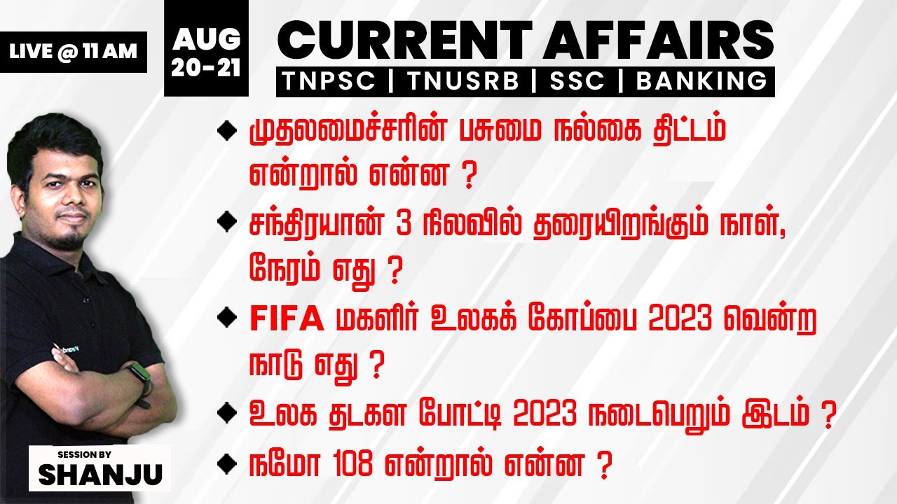 August 20,21 2023 - Daily Current Affairs for TNPSC, Bank & SSC Exams ...