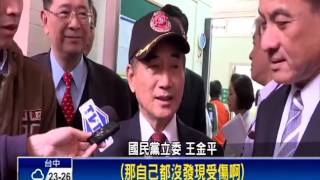 王金平浴室滑倒見血  送醫縫兩針－民視新聞