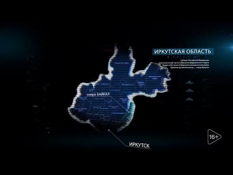 Последние новости Иркутской