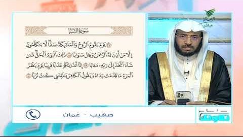 #صحح_تلاوتك.. رغم صغر سنه.. تلاوة محكمة لخواتيم سورة النبأ مع "صهيب"