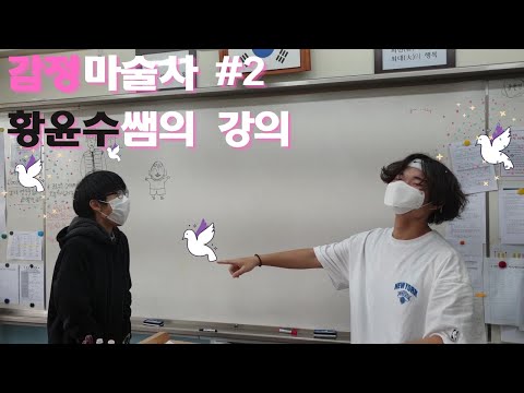 [감정표현]감정마술_숫자카드[정서지능 발달]놀이심리상담사 황윤수(감정표현놀이TV)