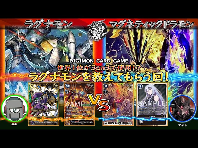 デジカ】