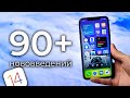 БОЛЬШОЙ и полный обзор iOS 14 beta 1 для iPhone! Что нового? Стоит ли устанавливать?