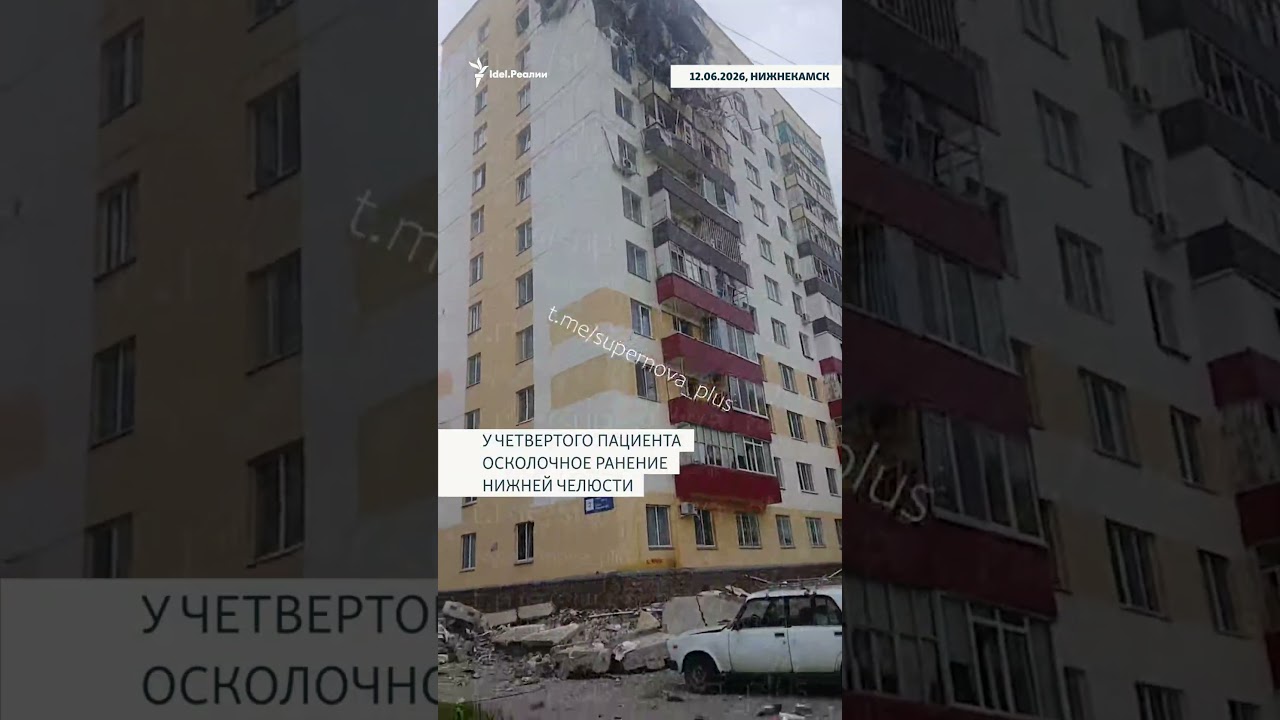 Удар БПЛА по Нижнекамску: что известно