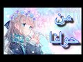 من حولنا ايمي هيتاري Emy Hitary 