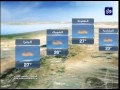 النشرة الجوية الأردنية من رؤيا