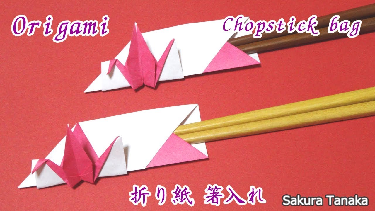 Origami Crane Chopstick Bag 折り紙 鶴の箸入れ 箸袋 折り方 Youtube