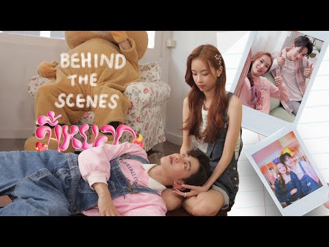 Praesun - ขี้หยอก (Kidjing) MV behind the scenes