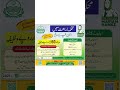Maryam Nawaz Internship Program | Eligibility, Apply Now – Rs. 60,000 Monthly