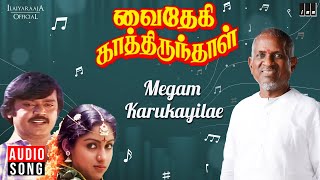 Megam Karukayilae Song | Vaidehi Kathirunthal | Ilaiyaraaja | Vijayakanth | Revathi | Uma Ramanan