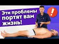 Как вылечить больную спину? / Проблемы, которые портят жизнь людям!