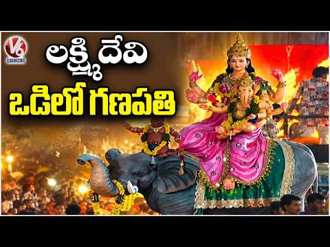Goddess Lakshmi Holds Mahaganapathi in Her Lap  Begum Bazar Ganesh 2026 | V6 News - V6NEWSTELUGU