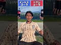 初代メントスコーラ日本代表　鼻が辛すぎるっピ　#shorts #メントスコーラ #永野芽郁 #嵐 #タコピー