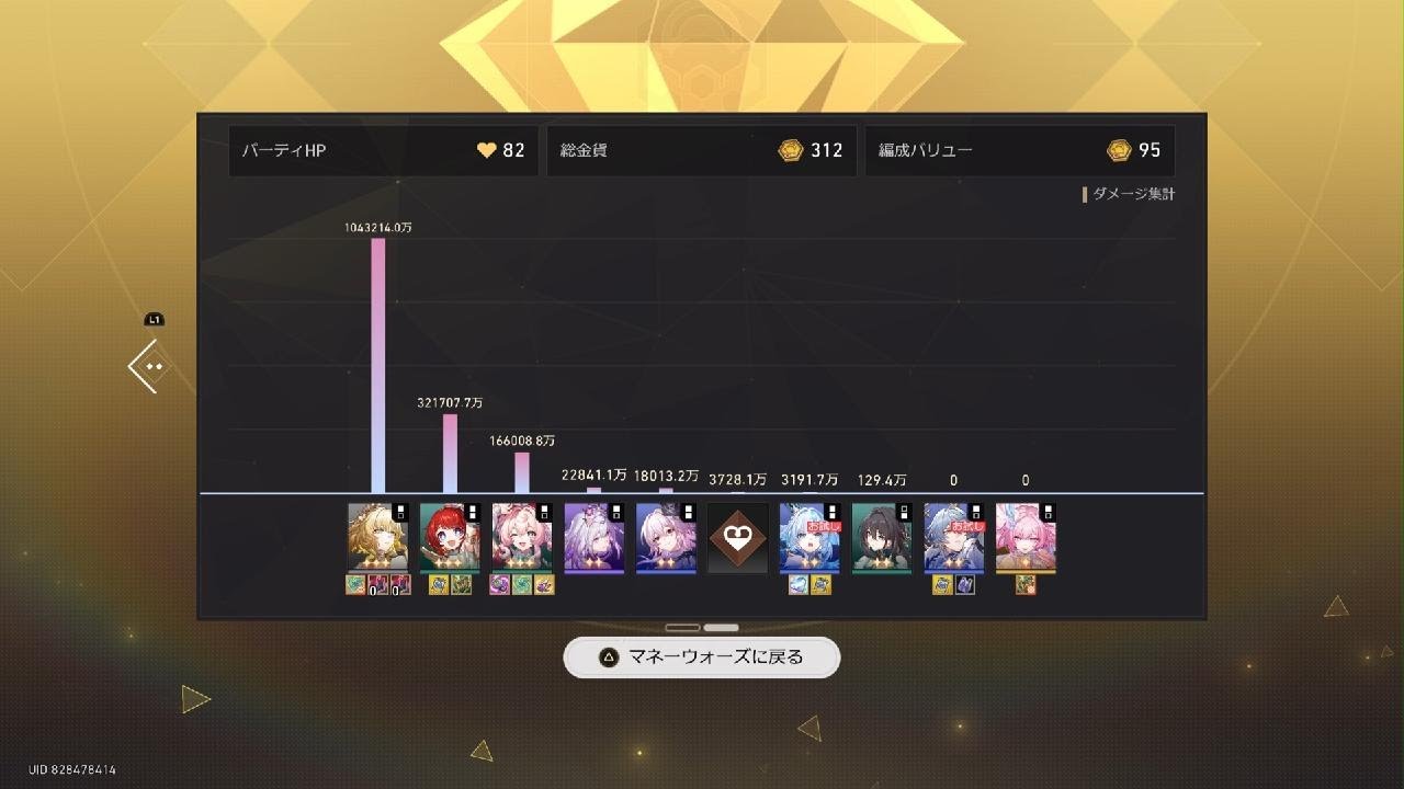 崩壊：スターレイル_20260225215825