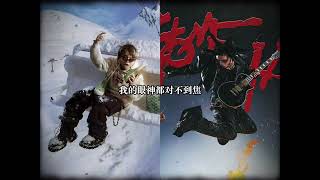 黄格雷Thome - Burnin Slowly Lyrics Video