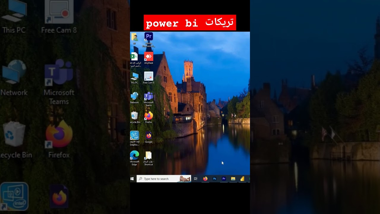 طريقة ادخال الجداول إلي برنامج power bi 