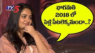 Anushka Shetty Opens Up About Her Marriage | Bhaagamathie Movie | TV5 News