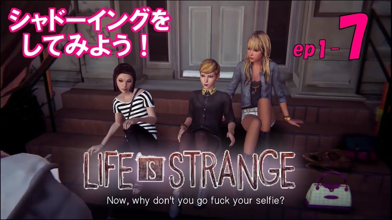 ライフ イズ ストレンジ で英語学習 Ep1p07 Life Is Strange Script Narikiri English