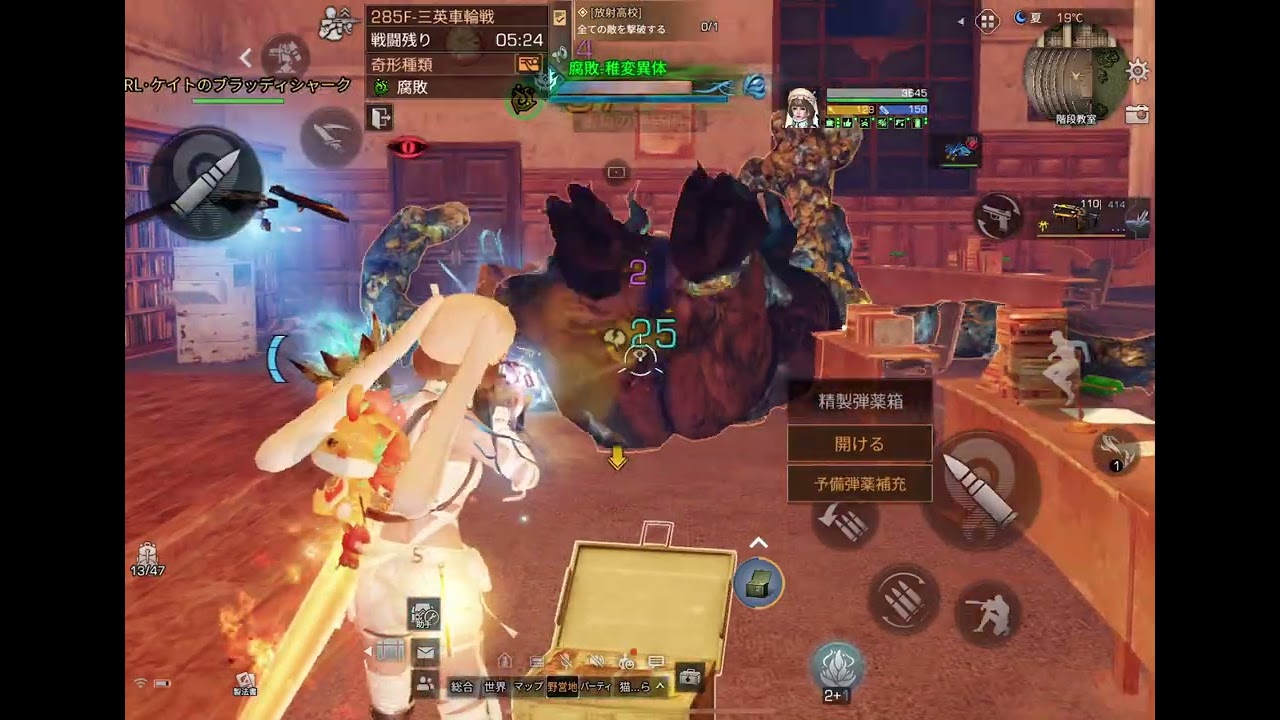 放射高校s21 酸 285階 ライフル兵