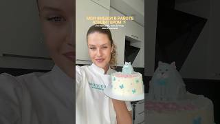 Мои фишки в работе кондитером 🎂 #обучениекондитеров #торт #тортдекор #кондитер