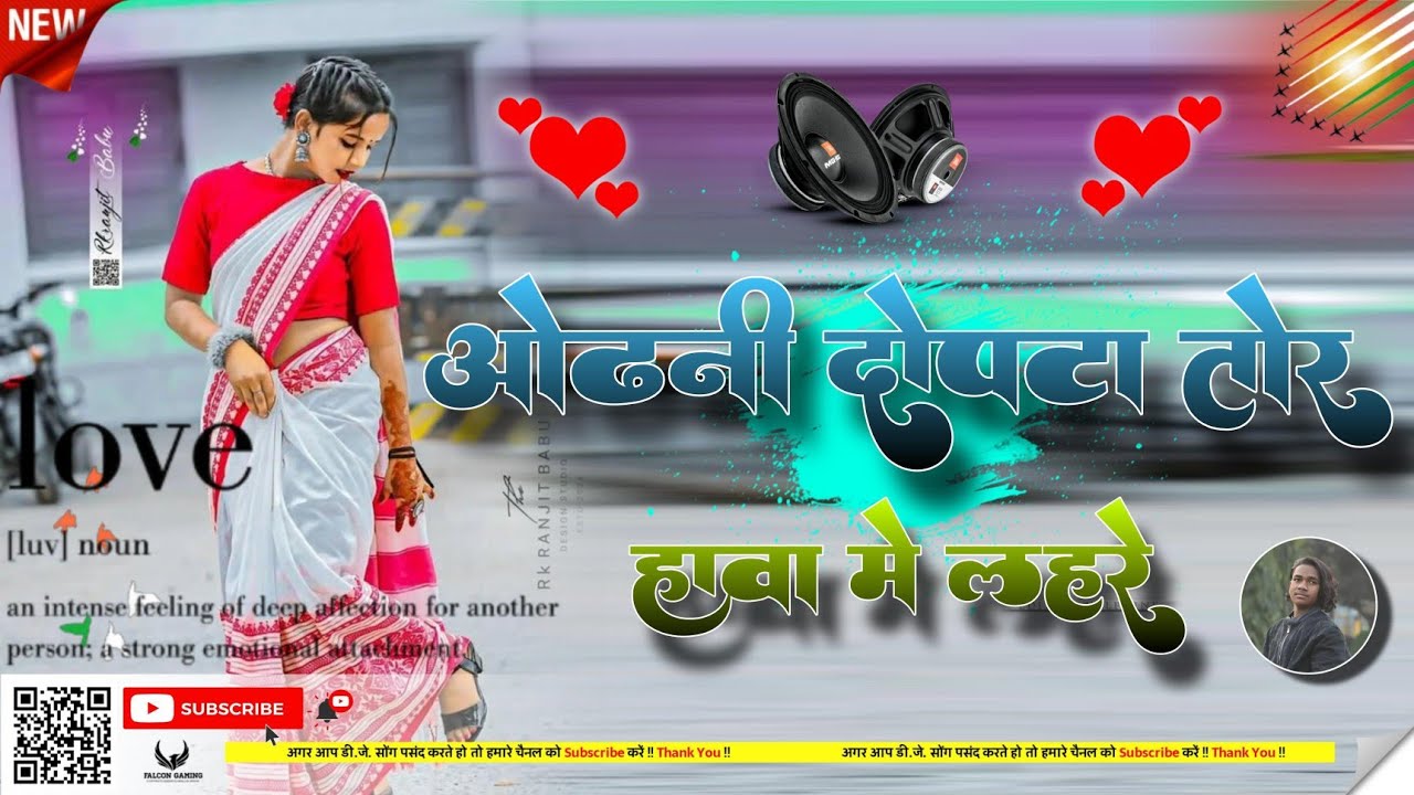 #new_theth_nagpuri_song_ओढ़नी_दुपटा_मोर_हवा_मे_लहरे_dj_remix_song_2025_dj_tilak_mali