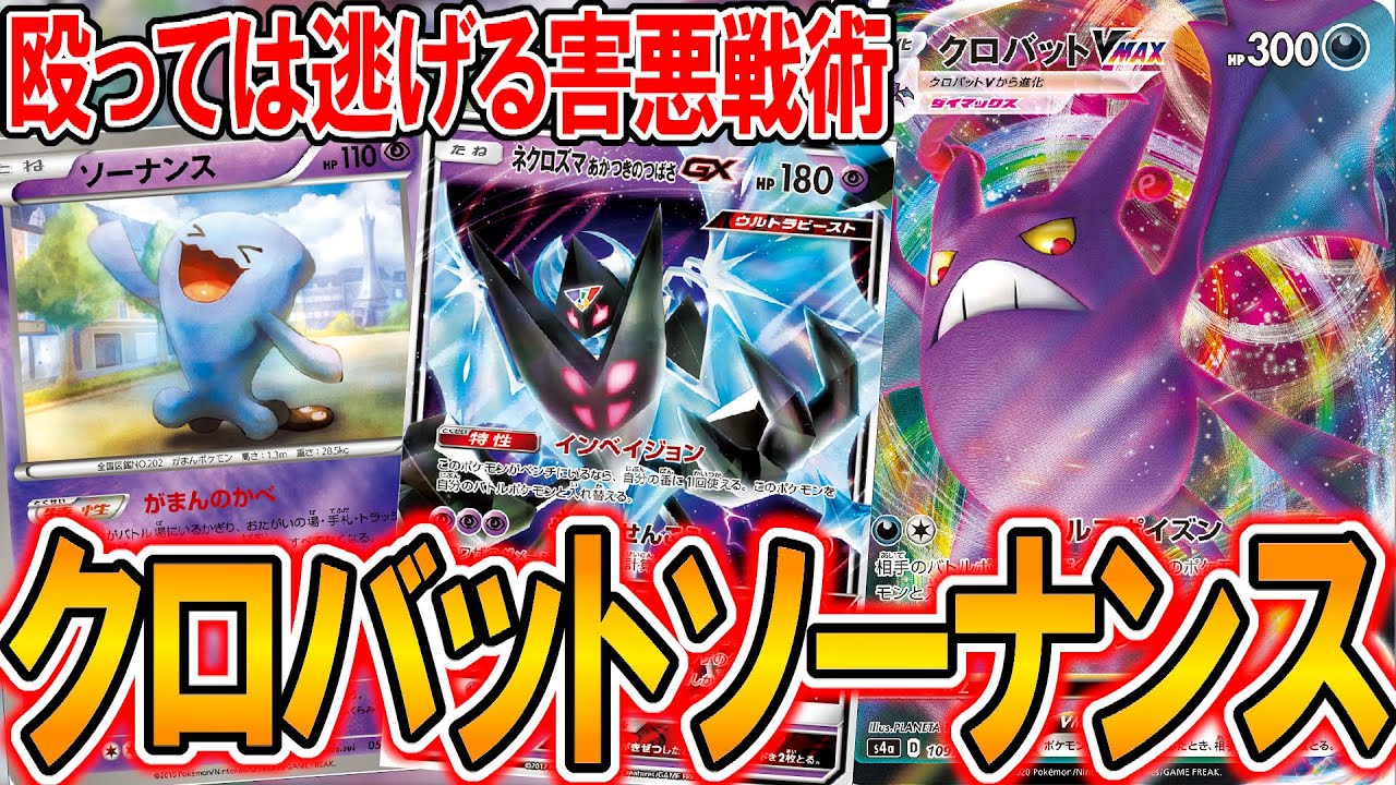 エクストラ】特性ロックして殴るだけでいいんです【ポケカ】 - YouTube