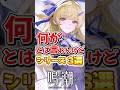 【鳴潮】何がとは言わんけど３選 #鳴潮 #wutheringwaves #千咲