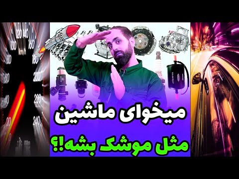 تصویری: آیا کویل های احتراق بد می توانند باعث کوبیدن شوند؟