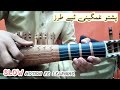 Ghamjani tapey slow motionrabab tapayezi learning