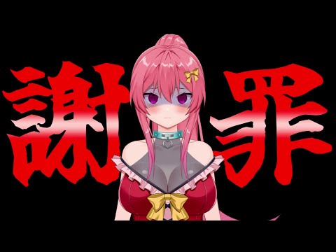 【 ご報告 】みなさまに謝らなければならないことがあります。【 まっひー / #Vtuber  】（ 雑談配信 ）