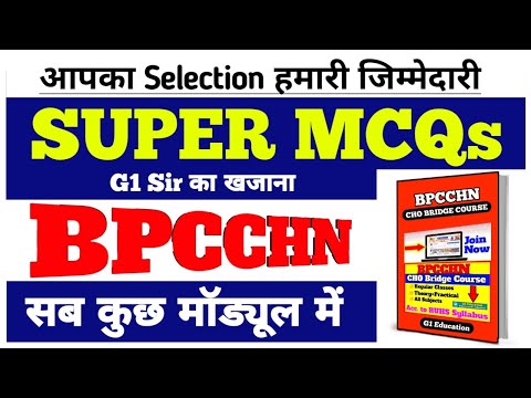 BPCCHN | CHO BPCCHN | CHO BPCCHN Classes | CHO Training classes | पेपर की खोपड़ी के आर पार#bpcchn