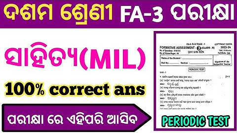 10th class fa3 sahitya question paper with answers 2023 class 10 fa3 mil odia question answer 2023