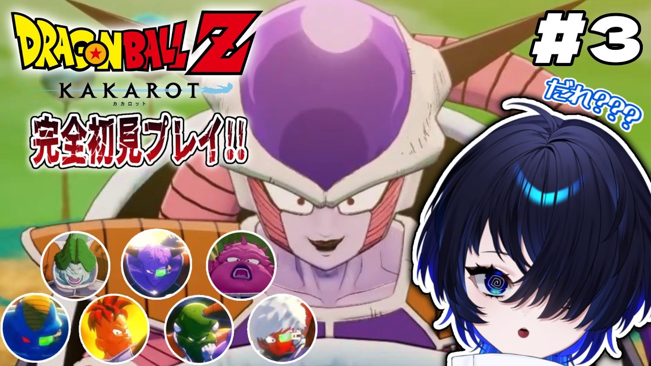 【ドラゴンボールZ KAKAROT】完全初見！また知らない人たち増えた！！【個人Vtuber/神使のねむ】