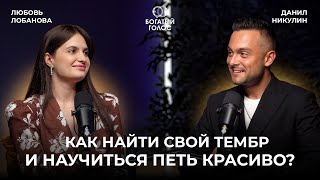 видео: КАК НАУЧИТЬСЯ ПЕТЬ, ЕСЛИ ГОВОРЯТ, ЧТО У ТЕБЯ НЕТ ГОЛОСА картинка: КАК НАУЧИТЬСЯ ПЕТЬ, ЕСЛИ ГОВОРЯТ, ЧТО У ТЕБЯ НЕТ ГОЛОСА