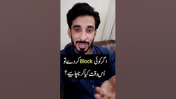 When someone blocks your number#block #number #unblock