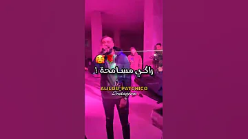 الشاب مومو روحو ڨولولها 