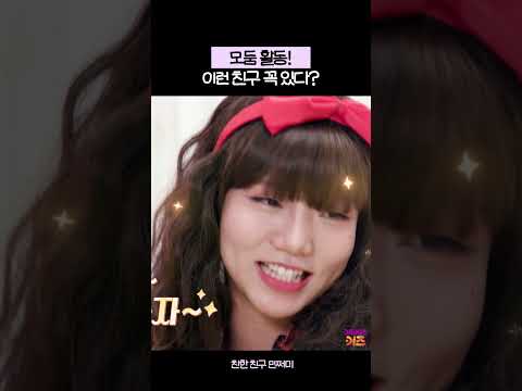 모둠 <strong>활동</strong>, 이런 친구 꼭 있다?ㅣ친한 친구 민쩌미ㅣKBS 240123 방송