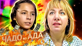 ЧАДО  ИЗ  АДА ► С карточки ушло 300 тысяч ► 3 СЕЗОН ► 9 СЕРИЯ