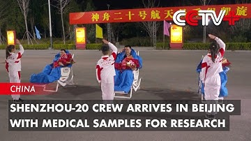 Bemanning van Shenzhou-20 arriveert in Beijing met medische monsters voor onderzoek