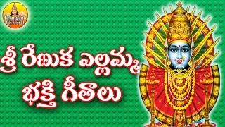 Sri Yellamma Devi Songs | Renuka Yellamma Songs | Sri Yellamma Katha Songs | Yellamma Dj Songs