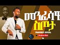 Christarmytv Uebertangel Christ Jps Tiktok 