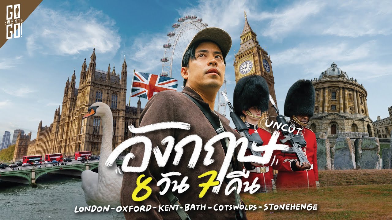 จาก London ถึง Stonehenge – สหราชอาณาจักร 8 วัน 7 คืน ปี 2025 🇬🇧