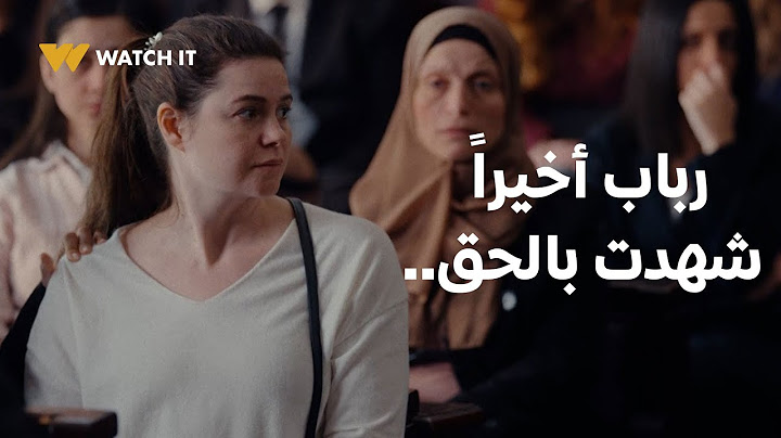لام شمسية الحلقة الأخيرة | أخيراً رباب شهدت بالحق واعترفت على وسام!