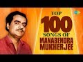 Top 100 Songs of Manabendra Mukherjee | One Stop Jukebox