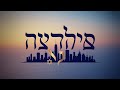 Isaburg - שָׁלוֹם שַׁבָּת | Phonk Remix 🎶