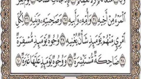 سورة عبس الجزء الخامس والأخير مكررة من آية ٢٧ الى ٣٥