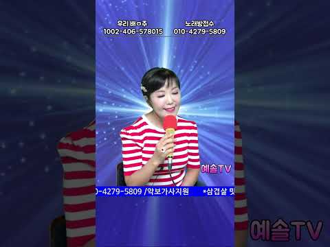 240930 131 월 전화노래방에서 단디즐기세요 악보지원 가사지원
