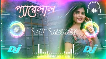 Pyarelal - Remix || প্যারেলাল রে - Bengali Remix ||Dj Suman Raj ft.Dj Debashish || Hot Dance Mix